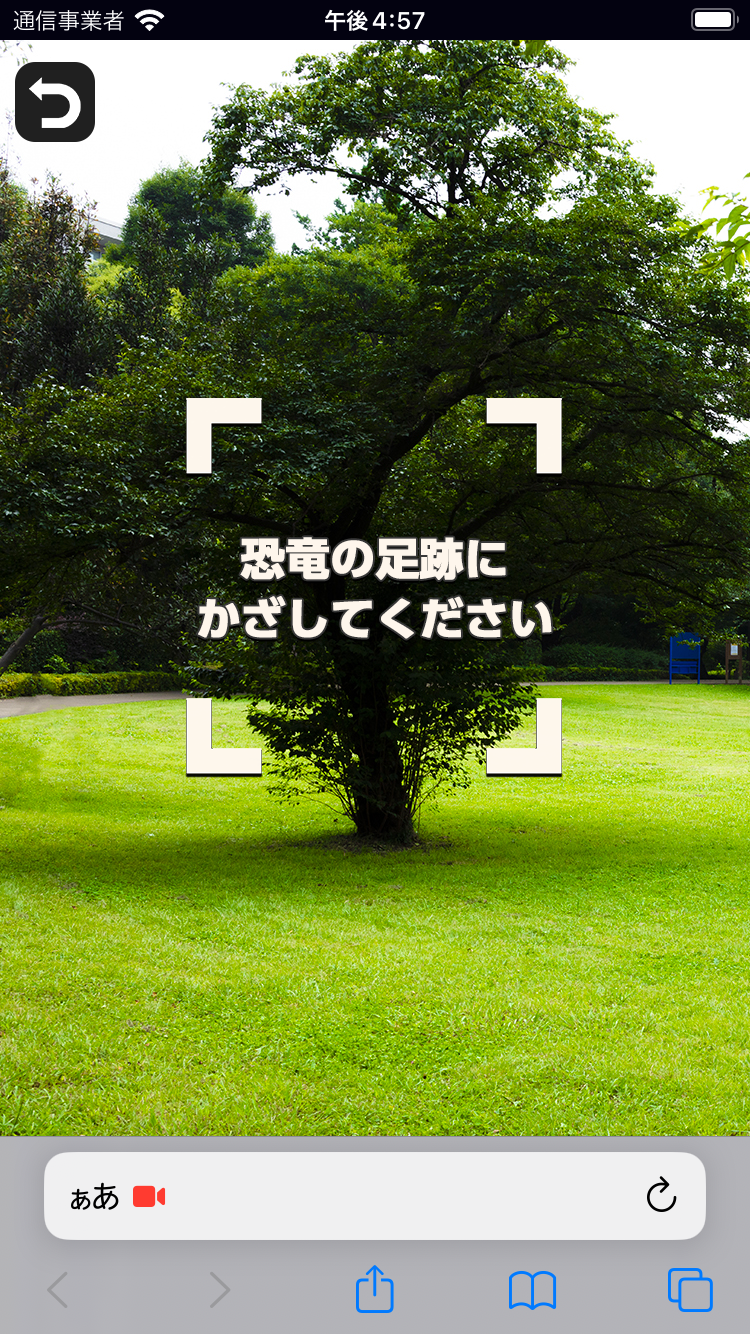 恐竜ハンター3D-マーカースキャン